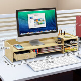 睿琪智盛 显示器增高支架底座 办公桌面收纳盒子 办公用品文件架 桌面键盘抽屉收纳置物架 Z02增高架白枫木色