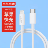 京东京造MFi认证苹果快充数据线PD20W充电器USB-C快充线Type-c to Lightning充电线适用iPhone14/13 1.2米