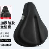 TOOKTRO自行车坐垫套加厚超软舒适山地车座套硅胶动感单车骑行座垫套座椅 加厚硅胶加大座套+绑带