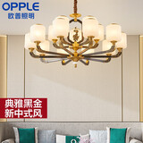 欧普（OPPLE）新中式吊灯轻奢大气客厅灯简约现代中式灯具灯饰套餐主灯餐厅灯 新中式 15头 客厅吊灯