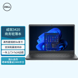 戴尔DELL笔记本电脑 成就3420 14英寸性能商务办公轻薄本(11代i7-1165G7 16G 512G)黑