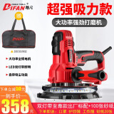 蒂凡（DIFAN POWER TOOLS） 墙面打磨机自吸式砂纸机腻子砂墙机砂皮机墙壁打磨机磨墙机 双灯带至尊款+收纳袋+100张砂纸