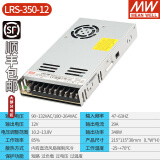 明纬（MEANWELL）LRS可调直流350W开关电源220V转12V薄24V5A伏LED灯10A驱动变压器 LRS-350-12