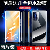 阿司奇 vivo x50pro手机膜X50pro+全包边前后膜高清保护贴膜防爆钢化软膜水凝膜 X50pro+【前+后全包边】超清水凝膜1套装 关注下单得贴膜神器+镜头膜+贴坏补发