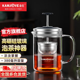 金灶（KAMJOVE）小青柑红茶泡茶壶茶水分离鹰形壶嘴高硼硅玻璃泡茶飘逸杯泡茶器 【耐热玻璃 升降内胆】A75 380ml