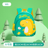 chinllo幼儿园书包男童女童女孩小班3岁防走失宝宝恐龙儿童背包中班大班6 6058绿色大号