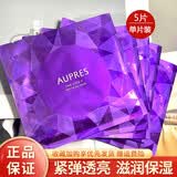 欧珀莱（AUPRES）涌泉润肌晨安补水面膜 锁水保湿滋润 补水 时光锁集中修护面膜(5片装)