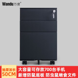 万度（Wan Du） 钢制活动文件柜带轮子三抽屉储物柜办公桌下矮柜移动财务收纳柜 黑色侧拉活动柜