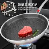康怡乐316不锈钢炒锅炒菜锅具家用少油烟平底炒锅电磁炉煤气灶通用 旗舰款外径34cm（带耳朵）