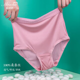 蜜桃杯 真丝内裤女100%桑蚕丝夏季高腰大码透气光滑收腹三角蕾丝短裤 粉色 1条 L
