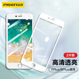 品胜 适用苹果7p/8p钢化膜 iphone7plus/8plus手机钢化膜 高清全屏玻璃贴膜防指纹白色2片装