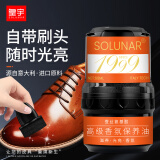 SOLUNAR氨基酸高级香氛鞋油保养油自带刷头60ml（棕色）