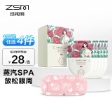 珍视明 玫瑰香型蒸汽眼罩热敷（10片）眼部热敷遮光睡眠眼罩