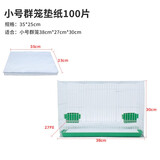 威毕鸟笼垫纸鸟屎垫清洁垫一次性纸垫方形圆形鸟笼垫布鸽子虎皮牡丹 小群鸟笼纸垫35*25cm