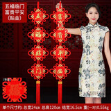 吉善堂福字中国结挂件乔迁新居礼品新年春节喜庆婚庆家居客厅装饰品年货 五福临门+富贵平安（贴金）