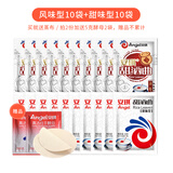 安琪甜酒曲8克*20袋 甜味型 米酒曲 酒酿元宵 醪糟曲做米酒 甜味型*10袋+风味型*10袋