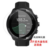 劲皇 适用于Suunto颂拓9拓野3Peak斯巴达BARO极限远征极速本源手表钢化玻璃膜酷跑保护贴膜 Suunto颂拓9精英/baro旗舰钢化膜3片