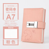 必记密码本带锁日记本密码锁指纹文艺复古少女心日记本小学生A7小笔记本子日韩创意手账帐本节日礼物礼盒装 猪猪粉