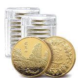 2020年武夷山纪念章 世界文化和自然遗产 武夷山镀金色纪念章 两桶20枚（水晶桶）