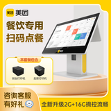美团【含系统无年费】青春版银机一体机 收银机奶茶店收款机烧面点餐机 快餐店 外卖收银系统2G+16G 升级双屏套餐三（主机+前台打印机+后厨打印）