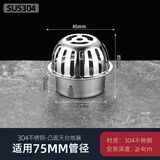 澳友（U-RAY） 304不锈钢天台地漏盖PVC雨水排水管防堵屋顶阳台下水道过滤网罩 加厚【304不锈钢】圆头75管径