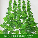 双盟仿真藤条爬山虎叶婚庆节庆装饰假树叶藤蔓塑料花藤下水管遮挡绿叶
