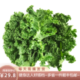 真京 羽衣甘蓝 500g 新鲜蔬菜 食用叶杜丹绿叶花包菜Kale西餐榨汁蔬菜