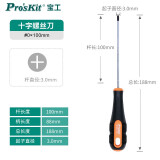 宝工（Pro'sKit）9SD-205B 橘黑双色十字起子 螺丝刀+#0 (3.0x100)