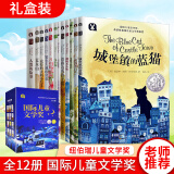 全10册幼儿逻辑思维训练书籍 2-3-4-5-6岁宝宝智力开发游戏书专注力训练注音版绘本幼儿园儿童早教益智启蒙语文数学图形认知玩具书 【国际儿童文学奖全12册】