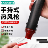 广乾（CNZGGQ）家用小型迷你热风枪热吹风机300W热缩管热缩片DIY橡皮章凸雕粉 黑色风枪