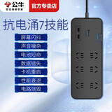 公牛防雷抗电涌插座1.8m抗浪涌保护插排智能排插过载保护插线板拖线板多功能带线3M5米黑色电脑接线板 1.8米H306U/带USB【6插位】