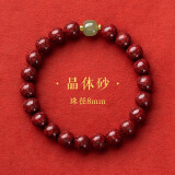 缘圣阁朱砂手串女款和田玉配珠高含量手链送朋友生日礼物 8mm晶体砂转运朱砂手串