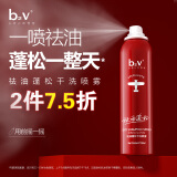 b2v红藻祛油蓬松干洗喷雾 免洗清爽持久保湿头皮舒适小红瓶 祛油蓬松干洗喷雾150ml