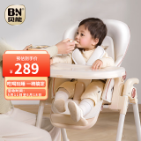 贝能（Baoneo）儿童餐椅宝宝餐椅多功能婴儿餐椅便携可折叠吃饭座椅-尊贵香槟色