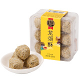 稻香村DXC 糕点点心 休闲零食 中华老字号 龙须酥200g（黑芝麻味）