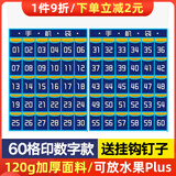 索普拉（Sopla）60格教室手机收纳袋存放袋班级墙挂式袋子门后挂兜大号手机袋挂墙 深蓝色 数字款60格