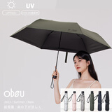 obsu日本OBSU碳纤维伞超轻量三折防晒防紫外线晴雨两用 绿色 碳三折