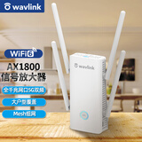 睿因（WAVLINK） AX3000双频wifi6信号放大器5G高速穿墙无线信号扩展器 中继器增强 AX1800极速版双千兆网口