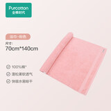 全棉时代毛巾浴巾纯棉洗脸家用面巾吸水速干不易掉毛洗澡巾 毛圈浴巾-粉【70*140cm】 1条