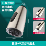 一靓厨房抽拉式龙头喷头伸缩龙头防溅水花洒替换配件出水嘴抽拉喷头 C1款：双模式出水 拉丝