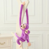 贝伦多长臂小猴子毛绒玩具公仔婚庆抛洒娃娃玩偶抱枕小创意生日礼物礼品 紫色长臂猴 70厘米