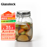 Glasslock玻璃密封罐家用杂粮收纳罐防潮大容量厨房储物器皿陈皮罐 1000ml