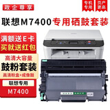 绿装富美 LT2441H粉盒 适用联想m7400 兄弟7360 7650打印机墨粉盒 LD2441硒鼓成像鼓 【店长推荐】高清粉盒+品质鼓架 联想M7400打印粉盒硒鼓