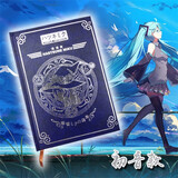 八府安动漫游戏周边 笔记本 精装本 日记本 本子 烫金本 个性本子 初音未来