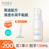 芙丽芳丝（Freeplus）水润保湿清爽乳液温润护肤补水男女 清爽乳100ml