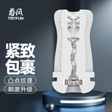 网易严选春风 魂系列千面电动飞机杯配件内胆软胶紧致款 男性用自慰器具倒模飞机bei 成人情趣性用品