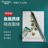 缤乐美(Paper Mate)中性笔0.5mm金属笔身按动式签字笔学生书写心心笔G910黑色单支装