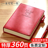 法拉蒙（faramon） a5笔记本子超加厚简约商务办公文具学生日记本记事本工作会议记录本定制 红色/麋鹿笔插款/180张/共360页 A5