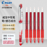 PILOT百乐中性笔BLN-VBG5威宝熊猫直液式走珠笔0.5mm黑色水笔办公大容量签字笔 红色笔1支+笔芯5支