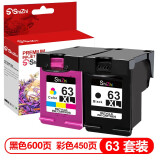 时至适用惠普63XL墨盒hp3630 2130 2131 3830 3632 4520 4650打印 【标配套餐】63XL黑色+彩色一套